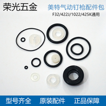 Meite pneumatic nail gun accessories F32 buffer pad T50 maintenance leather ring O-type seal snare 422 rubber leather pad