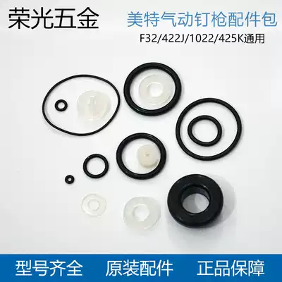 Mete pneumatic nail gun fittings F32 cushion T50 repair leather ring O-ring ring set 422 rubber leather pad