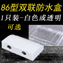Double 86 Type 2 SWITCH SOCKET CONJOINED WATERPROOF CASE TOILET PROTECTION COVER POWER OUTDOOR UNIVERSAL SPLASH-PROOF BOX