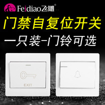 Flying Sculpture Access Control Switch Self-Reset Doorbell Switch Button out button 86 Type Universal Home Panel Dark clothing