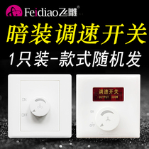 Flying Engraving Concealed 250W CEILING FAN SPEED REGULATOR KNOB BLOWER FAN SPEED SWITCH UNIVERSAL 220V MISE-LESS SPEED CHANGE