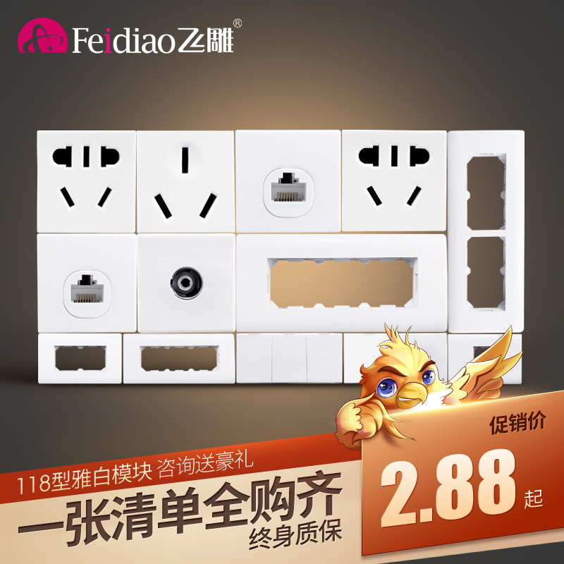 Flying Sculpture 118 Type Switch Socket Concealed home wall panel Composition Module rectangular with switch multifunction
