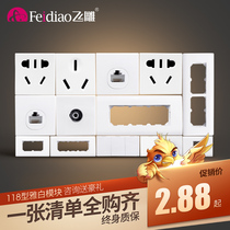 Flying Sculpture 118 Type Switch Socket Concealed home wall panel Composition Module rectangular with switch multifunction