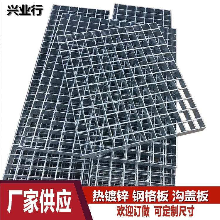 Factory direct hot dip galvanized steel grating Site garage grille Ditch cover Sewage treatment plant special steel grille