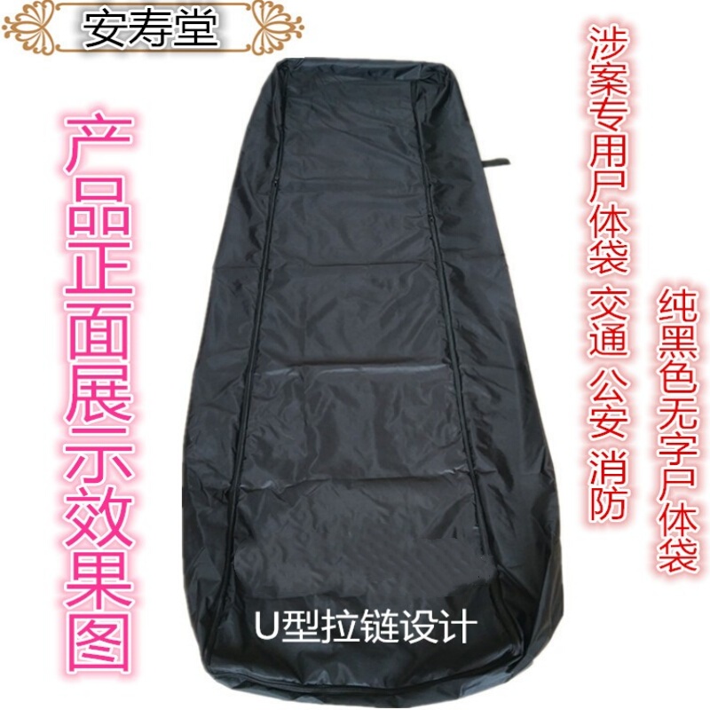 Funeral Supplies, Body Bags,  Bags, Black Plain Body Bags, Waterproof Coated Oxford Cloth