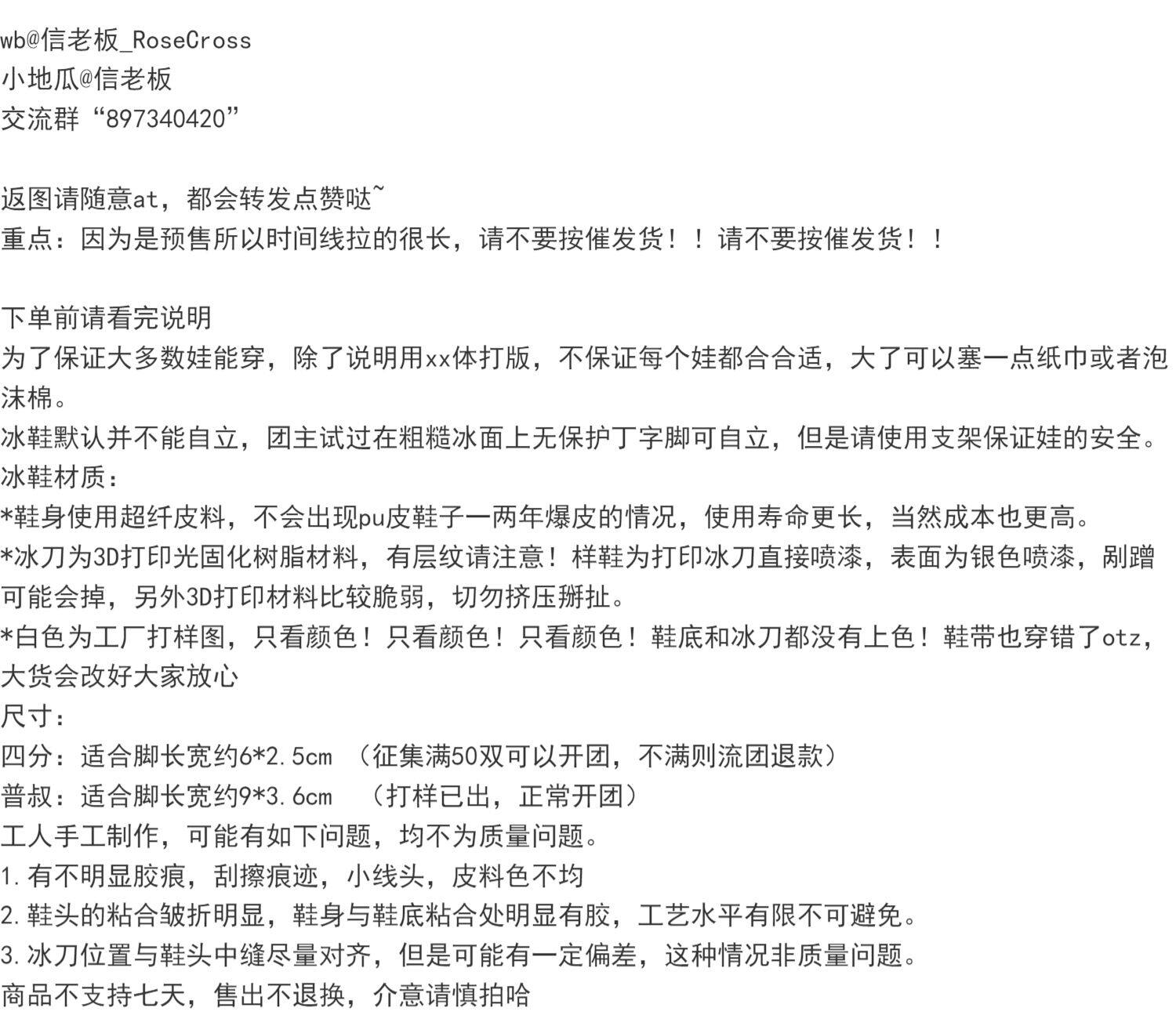 Одежда для кукол BJD bjd冰鞋娃娃鞋子靴子四分普叔壮叔id75冰鞋 - （50双以上成团）