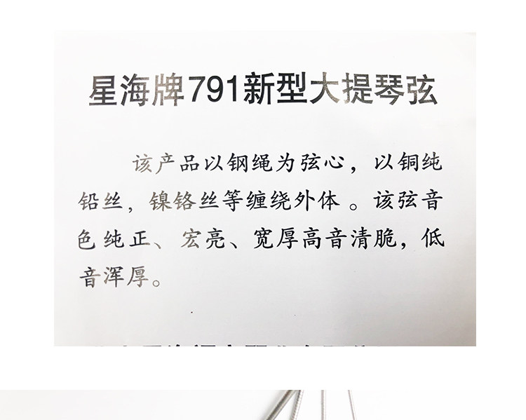 791 Strings_04.jpg
