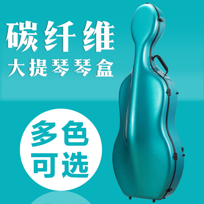 High grade carbon fiber cello box waterproof cello bag anti-compression lightweight cello box airplane consignment case
