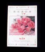 Самая романтичная вещь