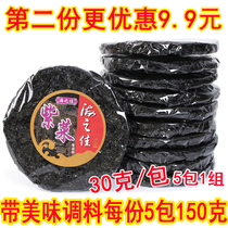 Laver dried goods no shampoo water brewing instant seaweed soup small package with seasoning seaweed 5 packs 150g