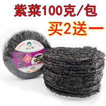 Laver dried goods wash boiled water instant seaweed soup rice soup seafood dried seaweed