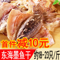 Dried cuttlefish 1 catty of wild seafood dried large cuttlefish soup fresh water Crow dried halibut 500g