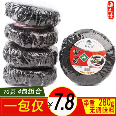 Haizhijia seaweed dried goods 70g*4 packs of dried seafood Leave-in brewing ready-to-eat seaweed soup dried goods