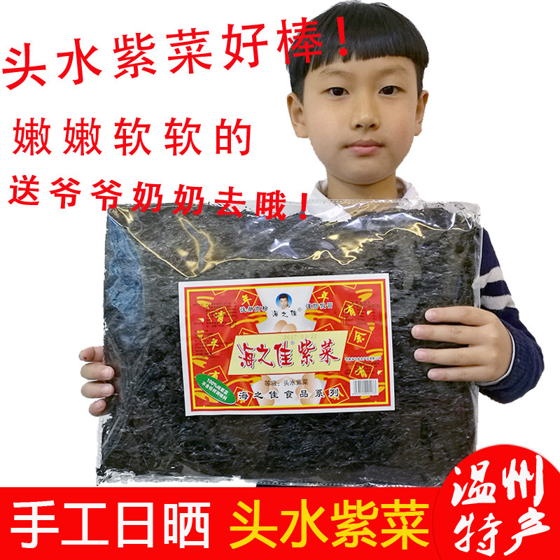 Seaweed dry goods without sand head water seaweed slices without material package Large package Sesame bibimbap seaweed raw materials Wenzhou specialty