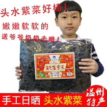 Laver dried goods without sand head water purple vegetable slices without material package big packaging sesame mixed rice seaweed raw materials Wenzhou specialty