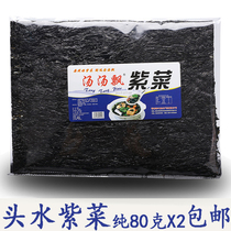 Soup floating head water dried vegetables no washing Xiapu Wenzhou specialty new products brewing instant seaweed 80X2 bag