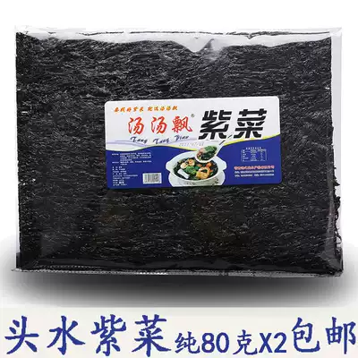 Tang Tang Paotou water seaweed dry goods free-washing Xiapu Wenzhou specialty new goods brewing instant seaweed 80X2 packs