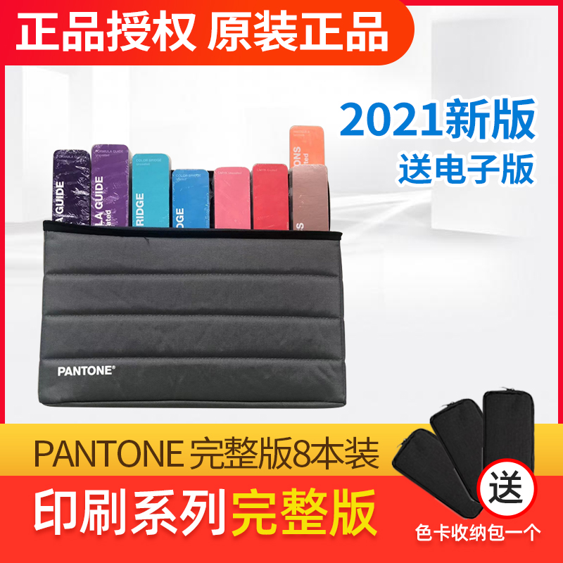 2021 new PANTONE colour pass suit International special colours RGB CMYK colour card GPG304A 8 This dress