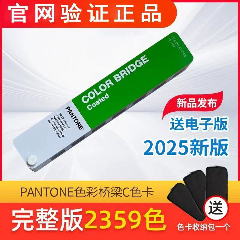 2025 Original Genuine Pantone Color Card Rgb with Cmyk Four-Color C Card Bridge Gg6103B
