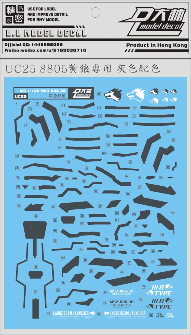 DL] Dalin MG MSZ-006-3B Z Gundam No. 3 machine (yellow wolf) gray color matching special water sticker