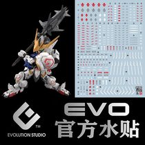 (EVO)MGSD Barbatos Iron-Blooded Orphan Barbatos Gundam Fourth Form Fluorescent Water Sticker