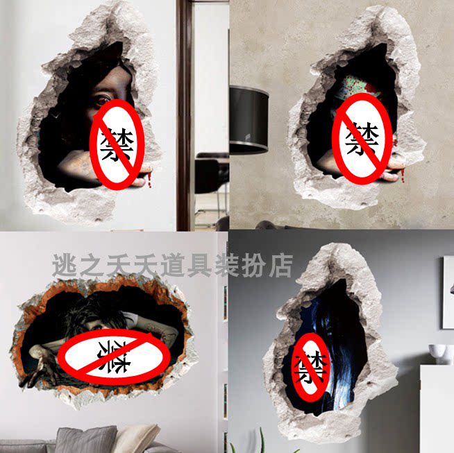 Halloween Horror Photos Female Ghost Wall Stickler House Secret Room Escape Scary Stickers Wolverine Kill Room Decoration Placement-Taobao