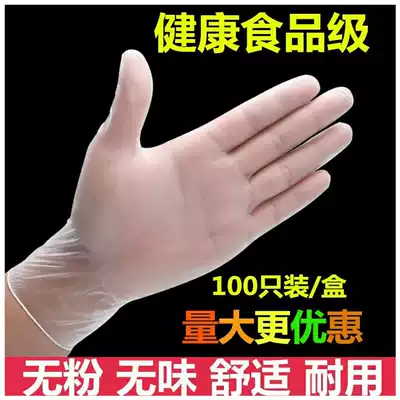 100 latex rubber gloves large men's special increase food catering thickening female disposable household