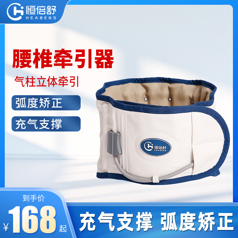 Constant-times diastole lumbar retractors inflatable straightening medical waist-care belt disc herniated aids for disc herniation