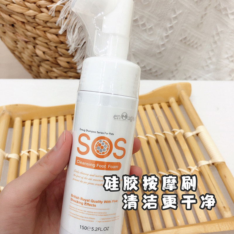 SOS pet dog cleaning foot foam dog cat foot washing artifact foot care cleaning wiping paw cleaning supplies