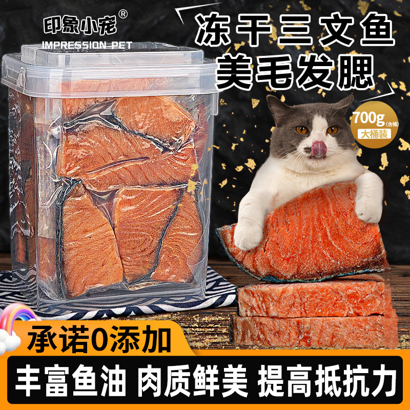 Cat Snacks: Freeze-Dried Salmon, Fish Oil for Weight Gain, Beauty-Enhancing Fish Oil, Dental Chews, Nutritious Pet Food Mix, Dried Small Fish