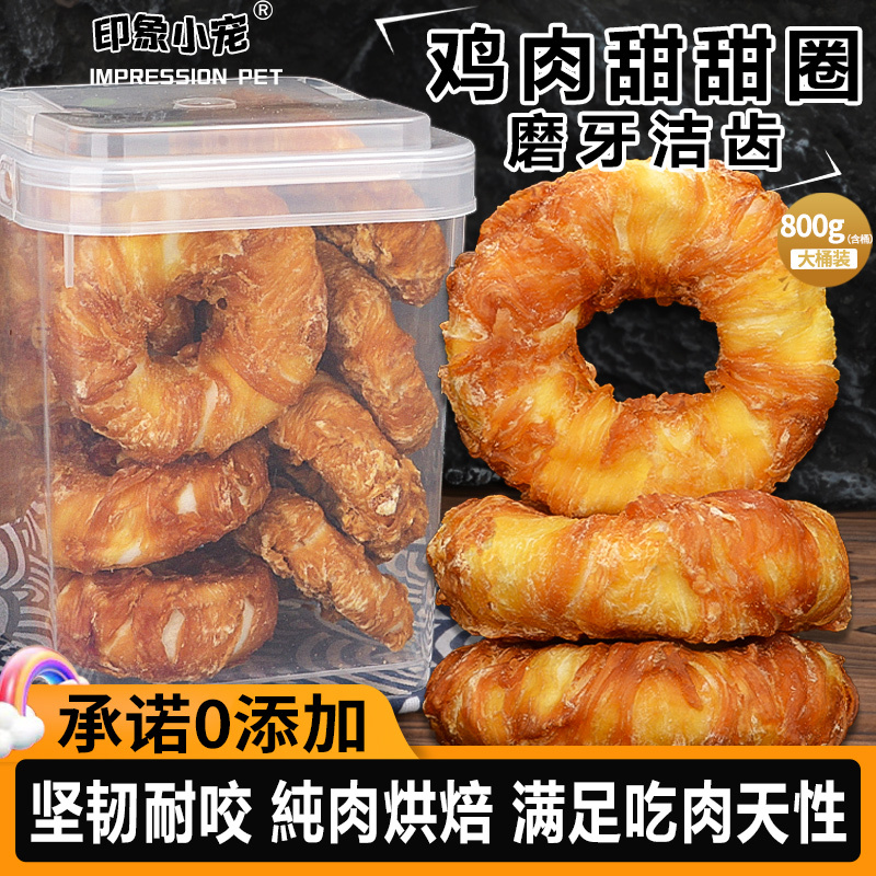 Chicken and Beef Donut Dog Treats, Chew Sticks, Durable and Bite-Resistant for Small, Medium, and Large Dogs, Teddy, Corgi, Golden Retriever, Bone-Shaped
