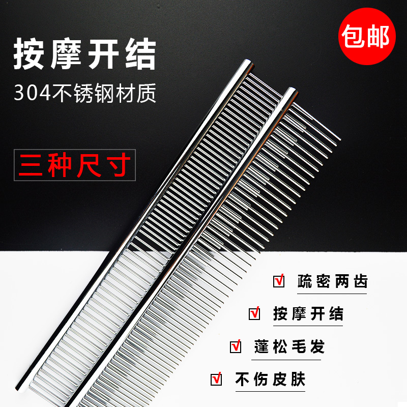 Pet dog comb cat beauty hair open knot comb long tooth row comb needle comb teddy bear beauty straight row comb