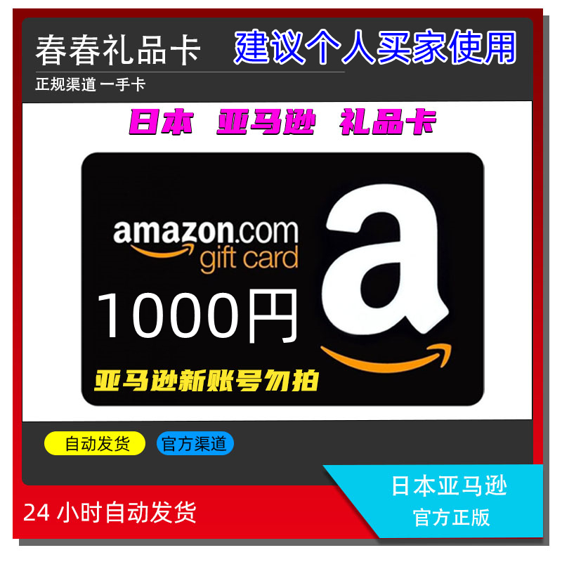 Nikka Gift Card 1000 Japanese Yen Japan Amazon Shopping Card Amazon Gift Voucher Physical Card for Backup Use