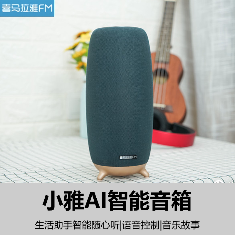 Himalaya smart speaker nbsp Xiaoya AI smart speaker Voice-activated robot assistant Bluetooth speaker