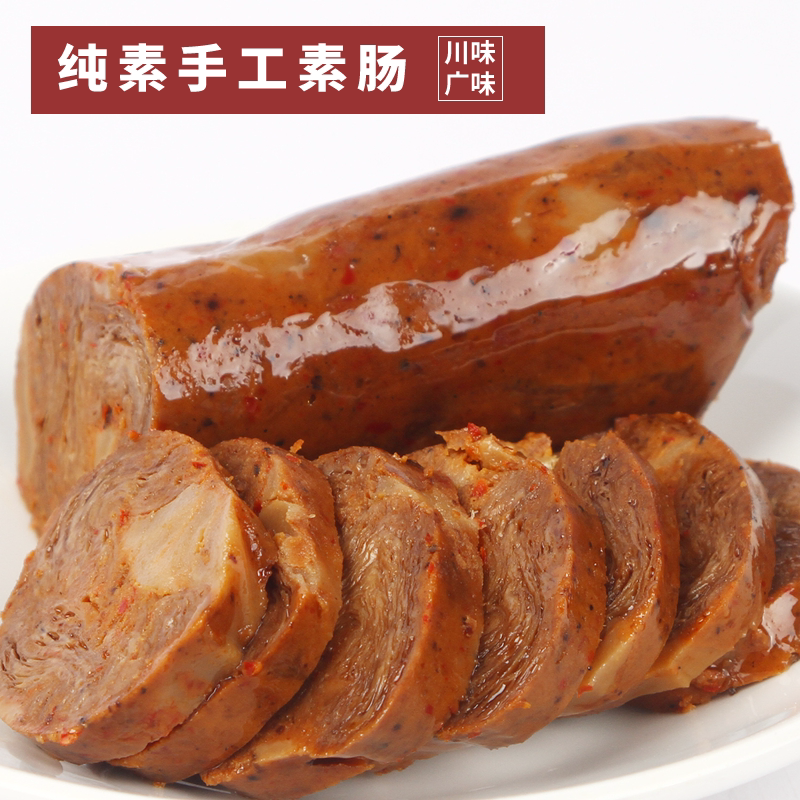 Fasting Jiufu Fukugawa Taste Vegetarian Sausage Pure Vegetarian edible Sichuan Delicious Vegetarian Sausage