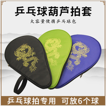 Table tennis racket sleeve gourd sleeve flapping bag flapping bag can fit 6 ball protection racket table tennis bag 