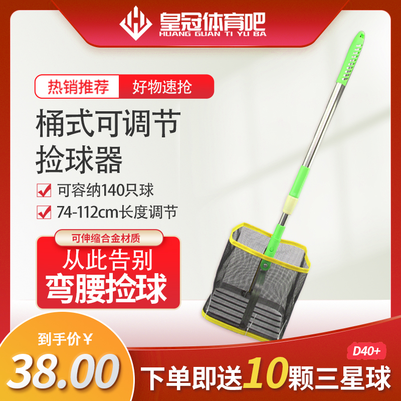 Table tennis telescopic ball picker portable ball picker adjustable angle picker net pick ball basket