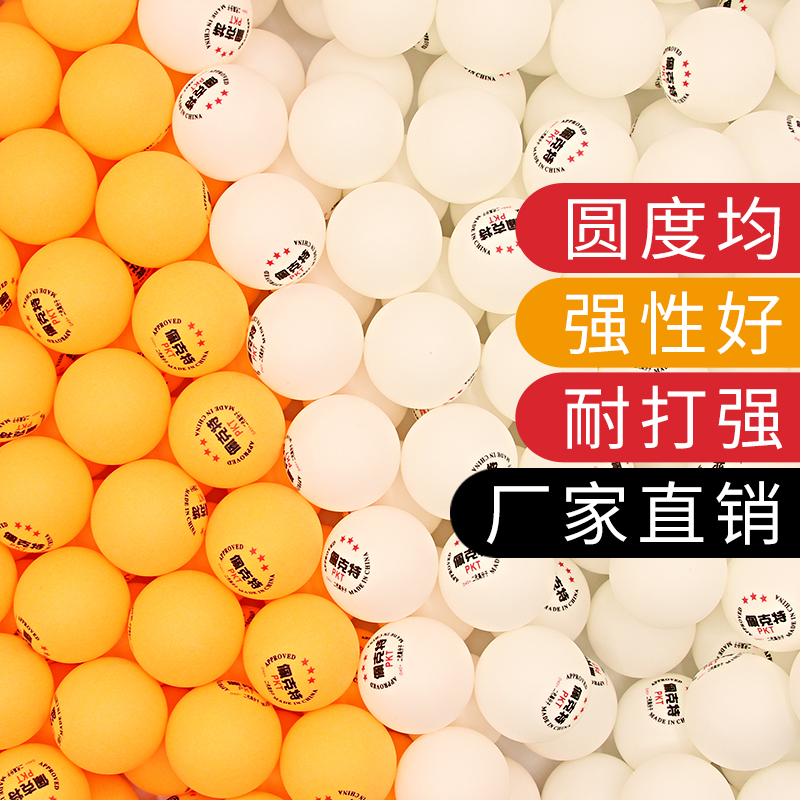 New material table tennis three-star non-standard table tennis ball machine multi-ball training 40 3-star table tennis plastic ball