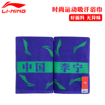 Li Ning Sports Sweat Towels With Running Fitness Sports Towel Pure Cotton Sucking Sweat Bath Towels Sweat