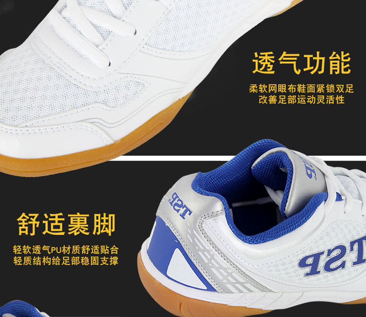 Giày bóng bàn TSP giày nam giày nữ 83801 Blue Dragon đích thực thoáng khí giày trượt bàn mua giày thể thao