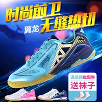 Giày bóng bàn JOola Youla Yula-116 pterizard mới giày thể thao nam 