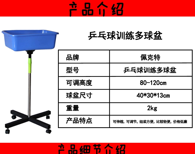 Bóng bàn đặc biệt điện thoại di động giỏ nhiều bóng đa bóng giá đa bóng bộ xe bóng bộ bóng rổ bóng bát hộp bóng bàn 10 quả