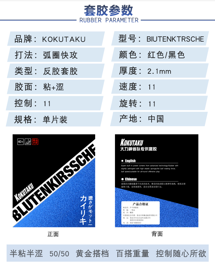 Tỉnh đội Cokutaku màu xanh cháy bánh xốp Hercules cao su table tennis cao su vợt chống dính cao su vợt bóng bàn cho trẻ em