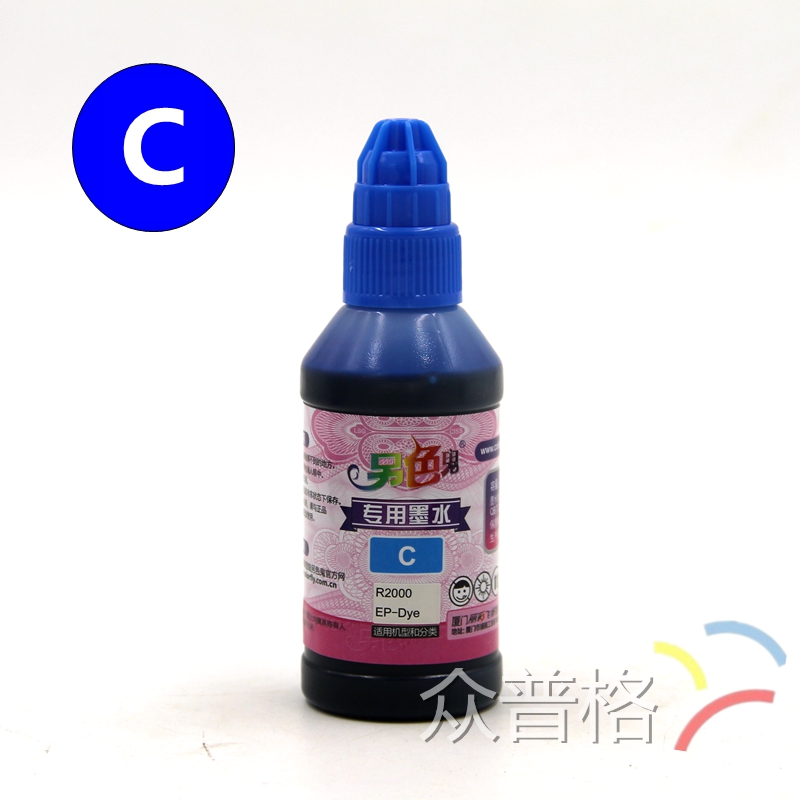 Một bóng ma màu khác với mực cho máy in Epson R2000 / R1900 P408 mực đặc biệt 8 màu - Mực mực epson l3110