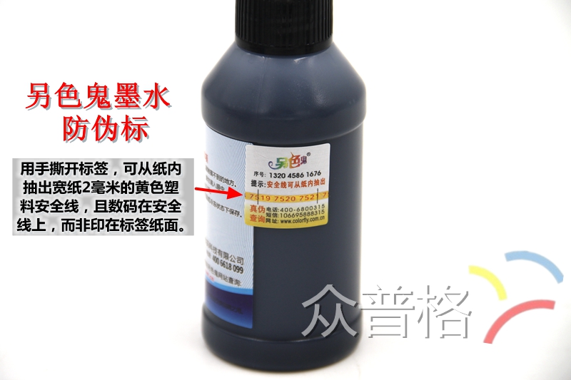 Một bóng ma màu khác cho mực đa năng cho máy in CANON Canon MP288 / 236/6580 100ML