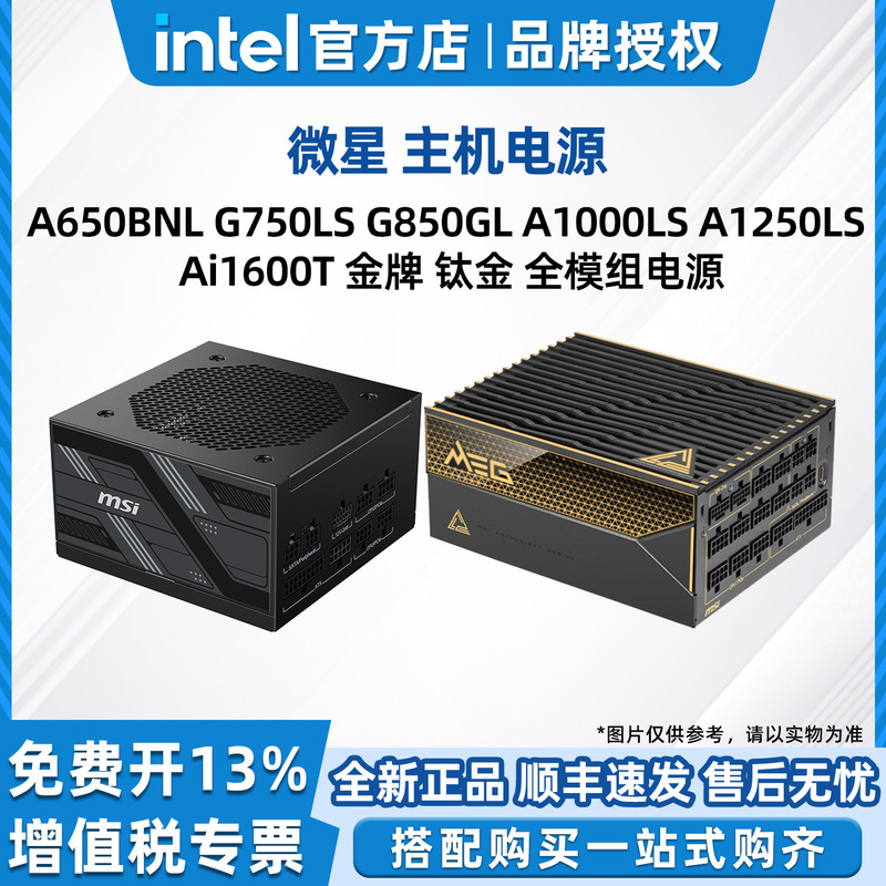 Msi A650Bnl/A850Gl Rated 650W/850W Gold Medal Full Modular Computer Power Supply Msi A650Bnl/A850Gl Rated 650W/850W Gold Medal Full Modular Computer Power Supply