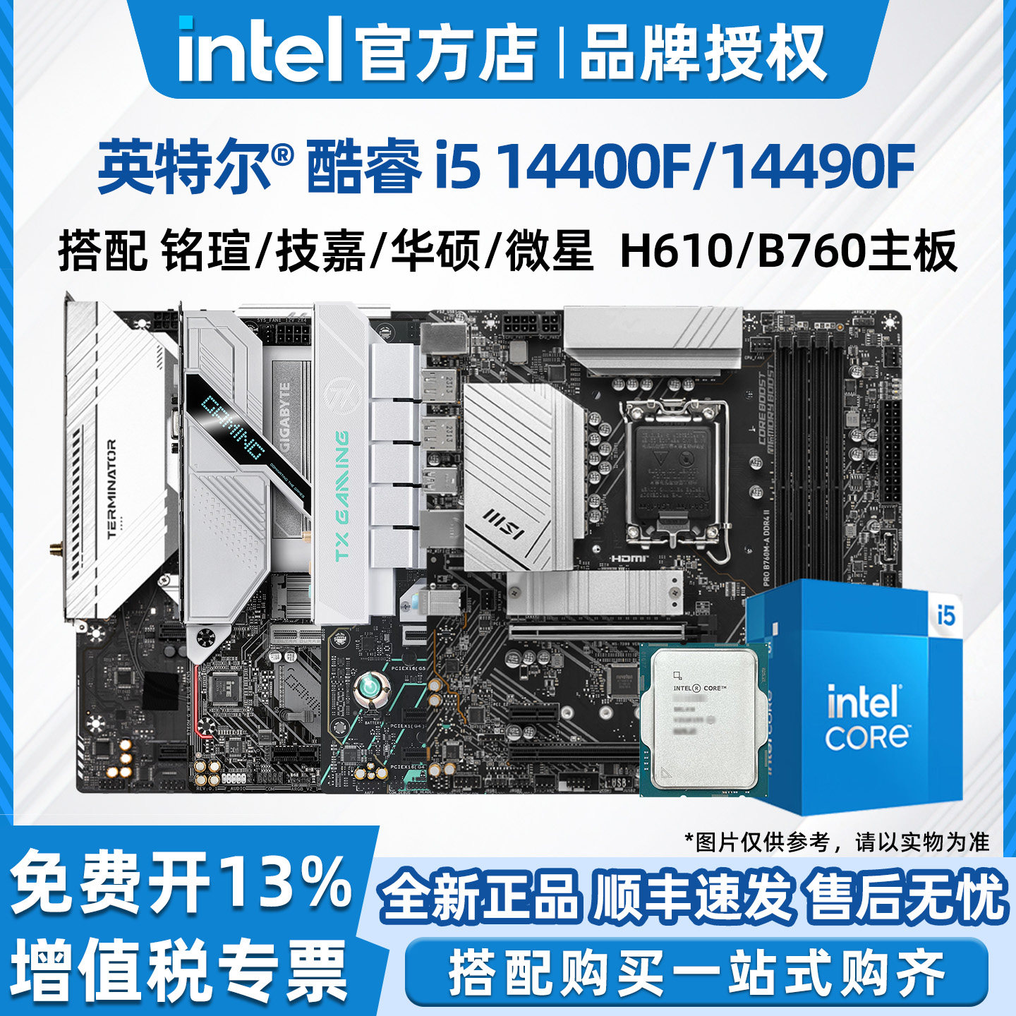 Разбросанные чипы Intel i5 13400F 13400 с процессорным комплектом материнской платы Msi Asus H610/B760 Изображение 1