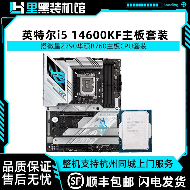 Intel i5 14600KF 14600K ルーズボックス MSI ASUS B760/Z790 マザーボード CPU セット