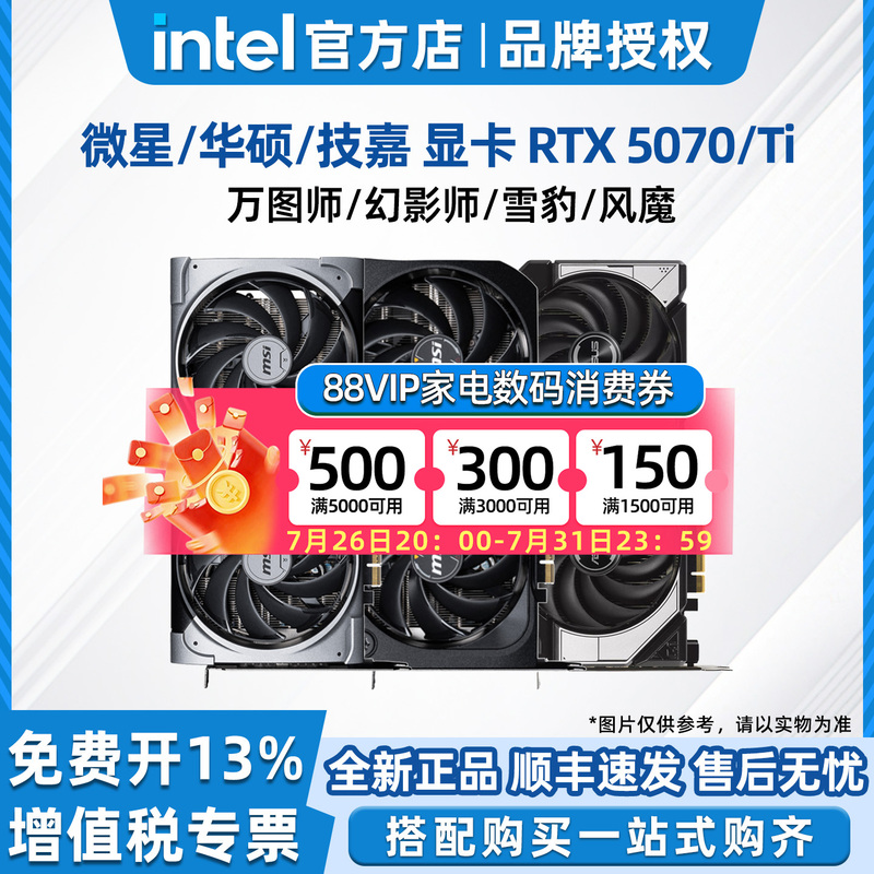 Msi Rtx5070/Ti Ventus 12G/16G/Colorful Asus Snow Leopard/Gigabyte Wind Demon Falcon Graphics Card