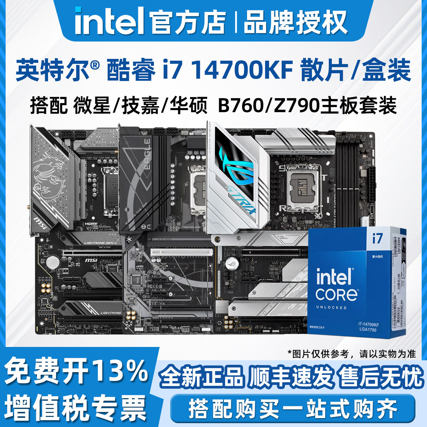 Процессор Intel/Intel i7 14700KF 14790F поставляется в комплекте с MSI/ASUS/B760 Z790 Изображение 1